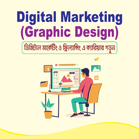 Digital Marketing  With Graphic Design          (For Freelancing -Outsourcing)