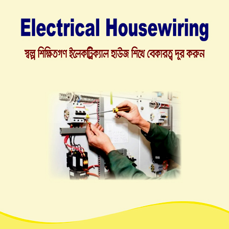 Electrical House Wiring